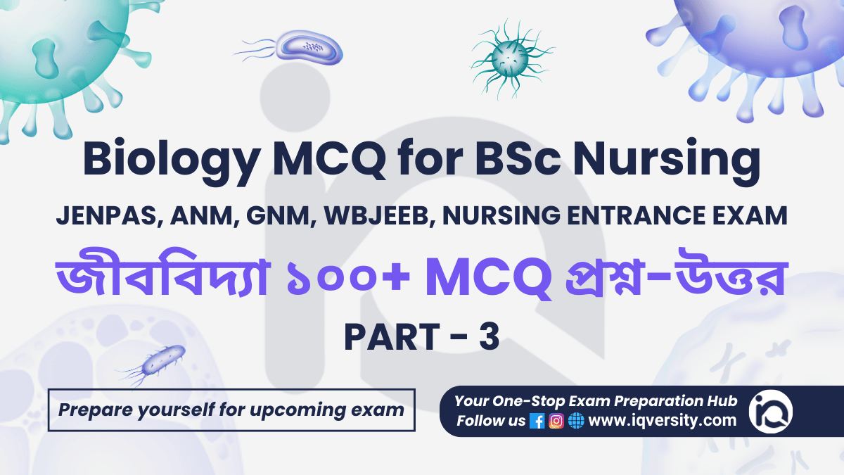 Biology MCQ for BSc Nursing, Jenpas, ANM, GNM, WBJEEB, Nursing Entrance Exam (Bengali) Part – 3