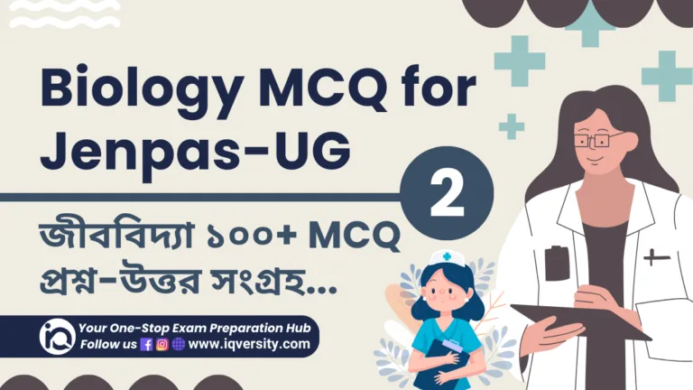 Biology MCQ for Jenpas